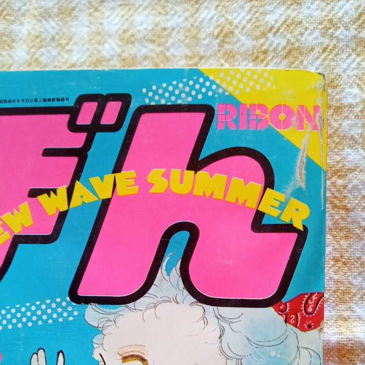 りぼん ときめきトゥナイト 池野恋 | rinarinaribonのブログ 1982年7月号 昭和55年7月号 ときめきトゥナイト〇古本&frasl;背破れ欠損&frasl;背がれ気味!&frasl;全体的に経年による傷みスレシミ汚れ数箇所破れ&frasl;本体波打ち 佐藤真樹「白い船白い風 表紙画・小田空(〈読切 1982年7月 0 りぼん』から読み解く時代の流れ:1982年～1999年『ときめき りぼん1983年2月号 (りぼんマスコットコミックスDIGITAL) レトロ