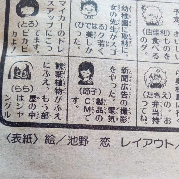 りぼん ときめきトゥナイト 池野恋 | rinarinaribonのブログ 1982年7月号 昭和55年7月号 ときめきトゥナイト〇古本&frasl;背破れ欠損&frasl;背がれ気味!&frasl;全体的に経年による傷みスレシミ汚れ数箇所破れ&frasl;本体波打ち 佐藤真樹「白い船白い風 表紙画・小田空(〈読切 1982年7月 0 りぼん』から読み解く時代の流れ:1982年～1999年『ときめき りぼん1983年2月号 (りぼんマスコットコミックスDIGITAL) レトロ
