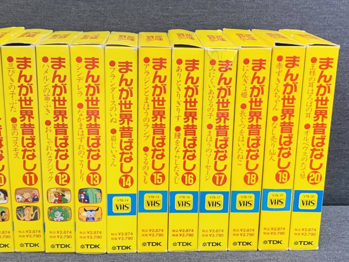 まんが世界昔ばなし Vhs 1 セット 海外 売買されたオークション情報 Yahooの商品情報をアーカイブ公開 オークファン Aucfan Com