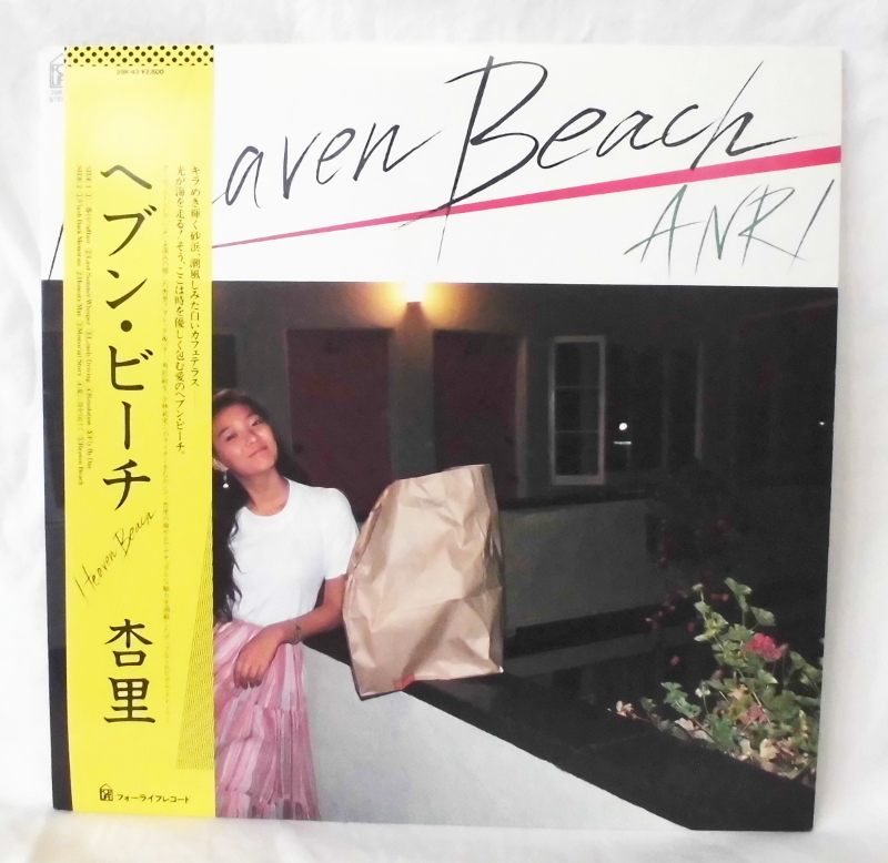 赤字超特価，得価 LP ヘブン ビーチ 杏里 フォーライフ 28k-43 シティポップ(杏里)｜売買されたオークション情報、yahooの商品情報をアーカイブ公開 - オークファン あ行