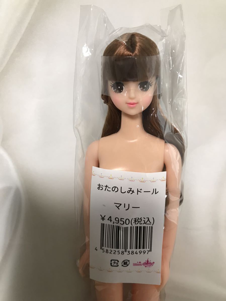 リカちゃんキャッスル マリー おたのしみドール esc ジェニーフレンド