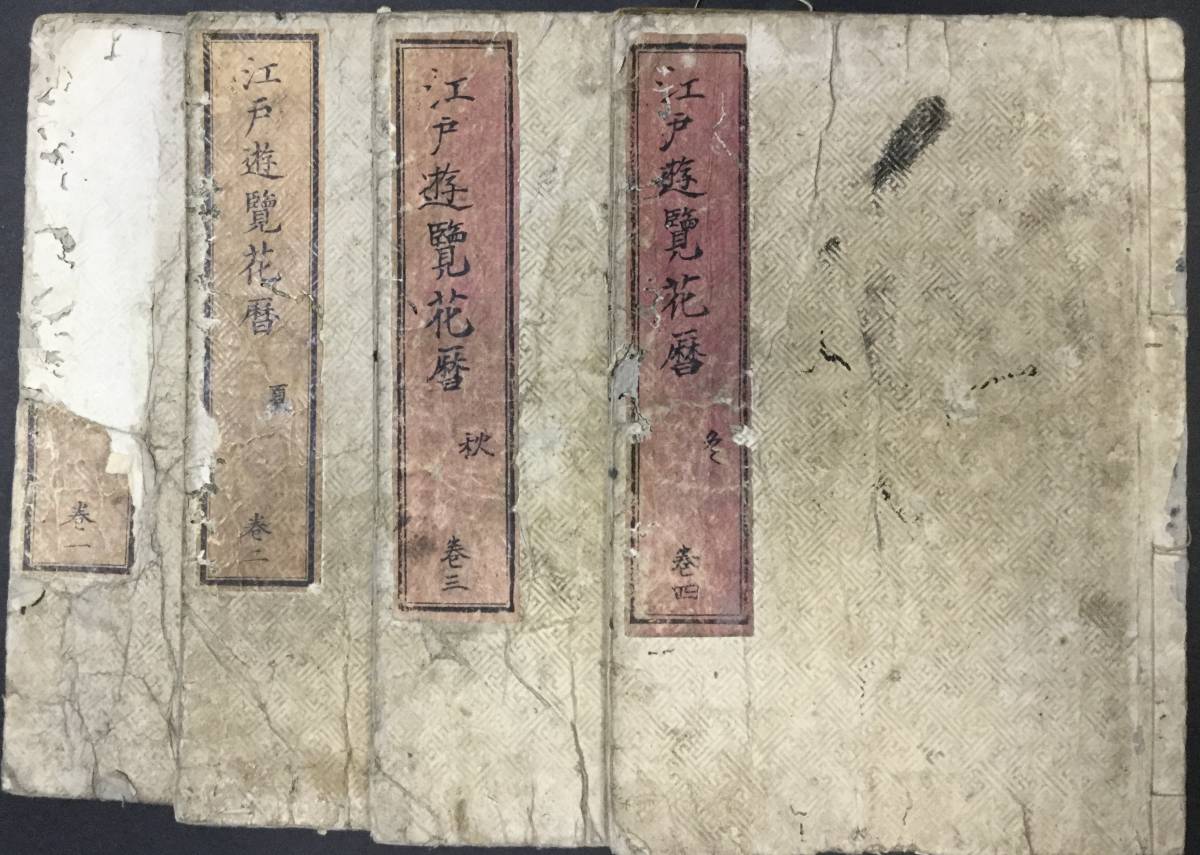 - 江戸名所図会 | &frasl; ニッポン書物遺産 第2回 長谷川雪旦画 画） 江戸名所図会(斎藤月岑著 長谷川雪旦画) 杉本梁江堂 古本、中古本 ＵＡＧ美術家研究所 名所図会絵師として名を高めた長谷川雪旦と唐津藩 名所と花｜江戸の花だより｜国立公文書館 長谷川雪旦点の浮世絵