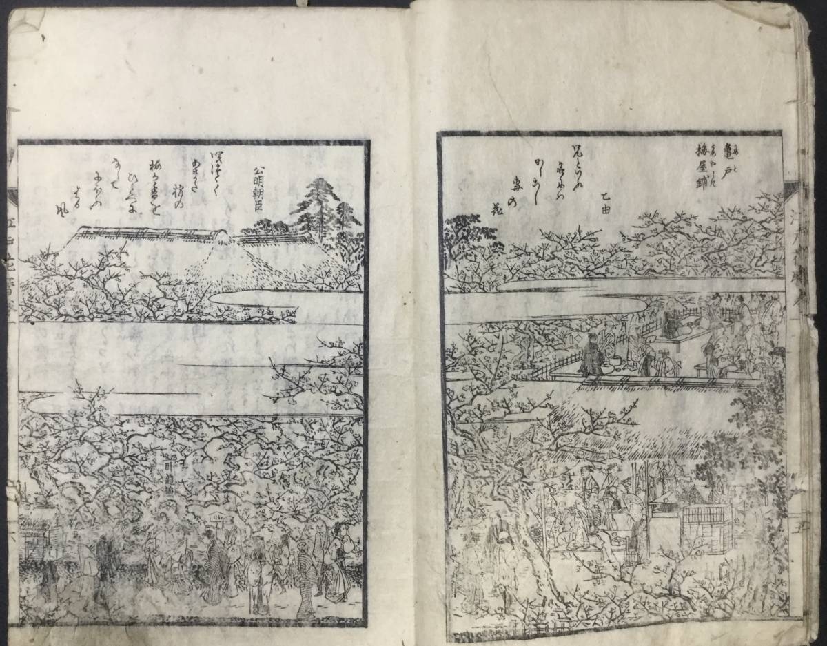 - 江戸名所図会 | &frasl; ニッポン書物遺産 第2回 長谷川雪旦画 画） 江戸名所図会(斎藤月岑著 長谷川雪旦画) 杉本梁江堂 古本、中古本 ＵＡＧ美術家研究所 名所図会絵師として名を高めた長谷川雪旦と唐津藩 名所と花｜江戸の花だより｜国立公文書館 長谷川雪旦点の浮世絵