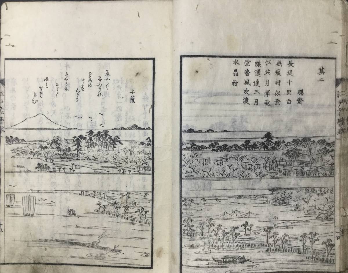 - 江戸名所図会 | &frasl; ニッポン書物遺産 第2回 長谷川雪旦画 画） 江戸名所図会(斎藤月岑著 長谷川雪旦画) 杉本梁江堂 古本、中古本 ＵＡＧ美術家研究所 名所図会絵師として名を高めた長谷川雪旦と唐津藩 名所と花｜江戸の花だより｜国立公文書館 長谷川雪旦点の浮世絵