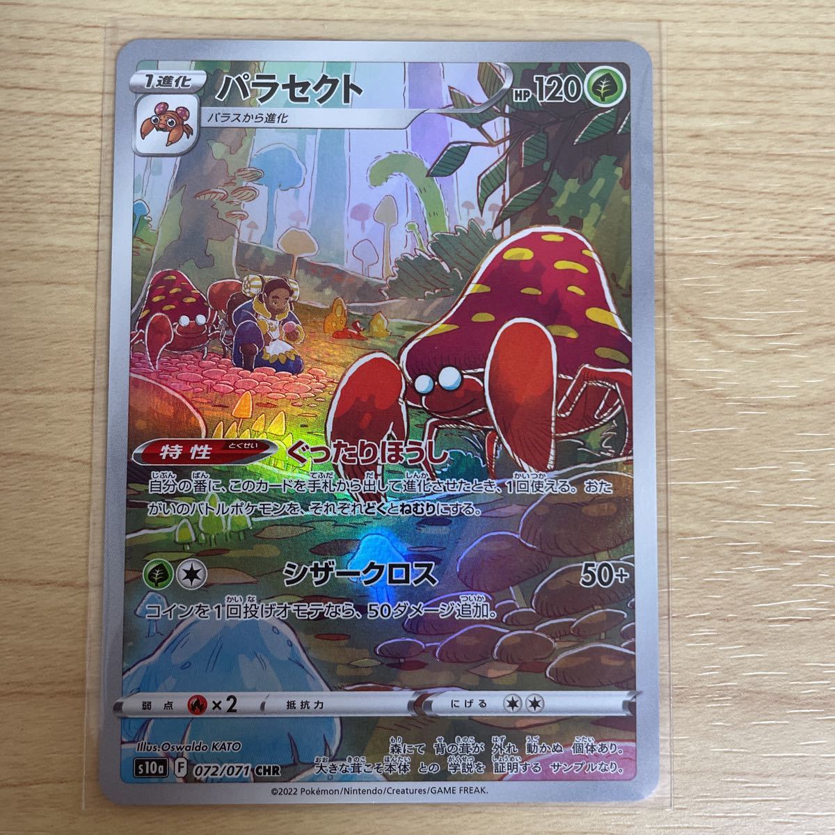 話題の人気 ポケモンカードゲーム パラセクトchr Sushitai Com Mx