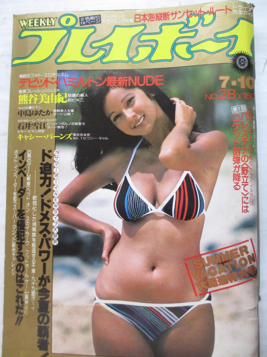 中島 ゆたか ヌード