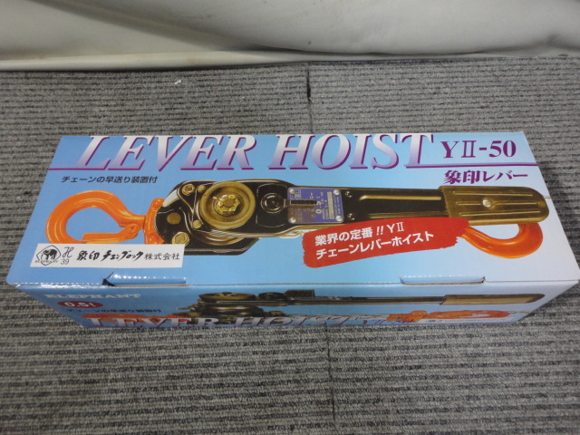 2026，100%新品 象印 レバーホイスト レバーブロック YⅡ-50 500kg 0.5t Y2-50(トラック、ダンプ、建設機械)｜売買されたオークション情報、yahooの商品情報をアーカイブ公開 - オークファン その他