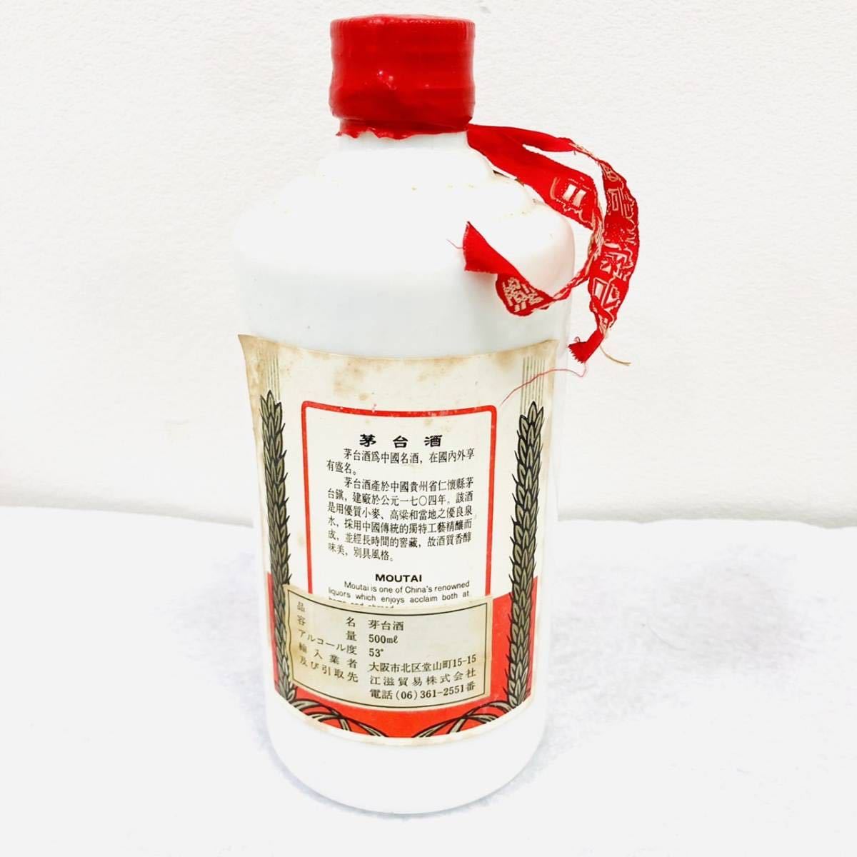 未開栓貴州茅台酒 マオタイ酒 天女ラベル 2019 MOUTAI KWEICHOW 中国酒