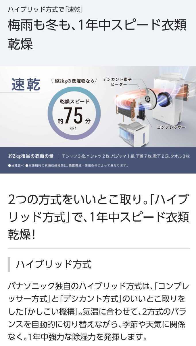 | 衣類乾燥除湿機 パナソニック F-YHVX120-W クリスタルホワイト Panasonic ハイブリッド方式衣類乾燥除湿機F−YHVX120〘美品〙 公式 ナノイーX搭載 panasonic f-yhvx120-w（家電）の通販 Panasonic⭐︎衣類乾燥除湿機⭐︎F-YHVX120 F-YHVX120 Kqhpdx ヤマダウェブコム F-YHVX120をレビュー！クチコミ