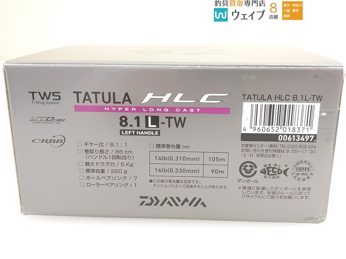 ダイワ タトゥーラHLC 8.1-TW マジョーラ ダイワ タトゥーラhlcの通販