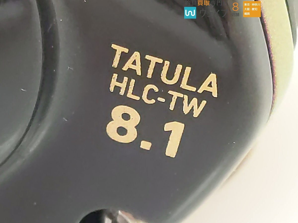 ダイワ タトゥーラHLC 8.1-TW マジョーラ ダイワ タトゥーラhlcの通販