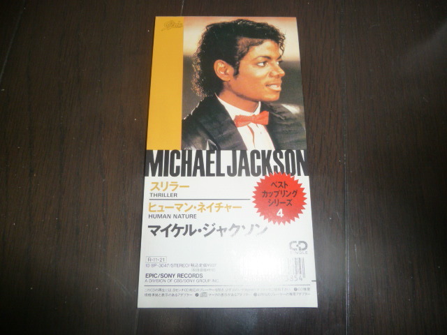Michael Jackson/スリラー CDシングル Jackson スリラー Thriller ［CD