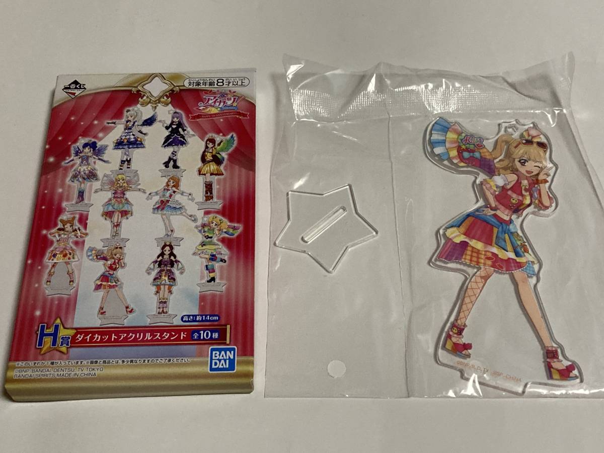 一番くじ アイカツ！HAPPY 7th ANNIVERSARY!! H賞 夏樹みくる 