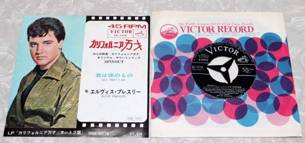 Elvis - カリフォルニア万才 エルヴィス・プレスリー : Presley [DVD