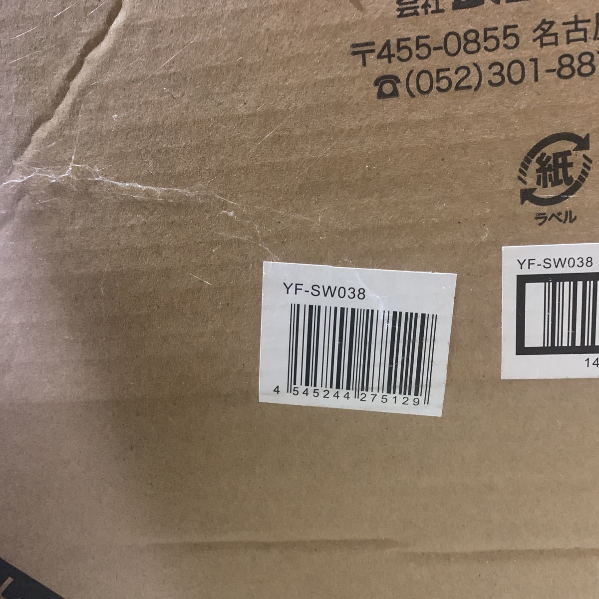 新品 武田 シンプルロッキング ベンチ YF-SW038 ①(チェア)｜売買され