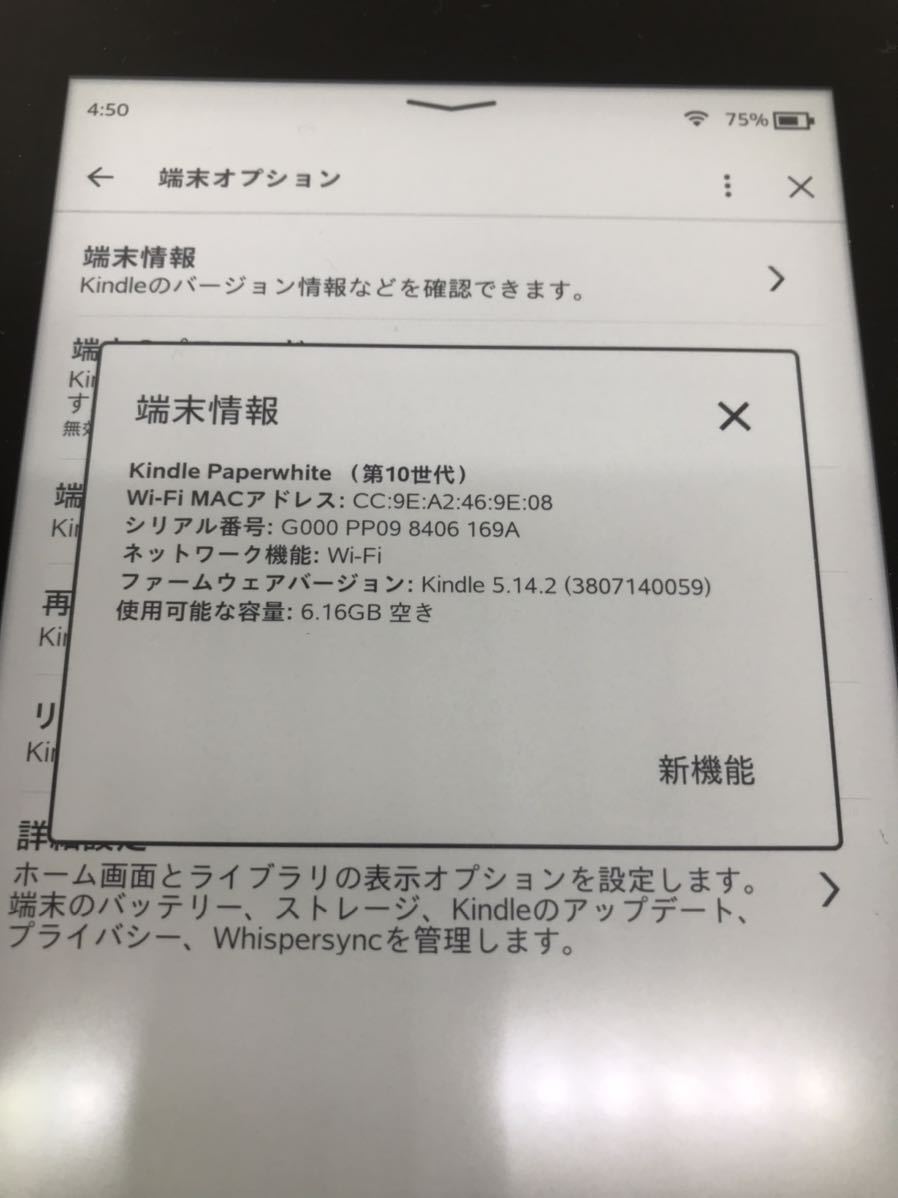 Amazon Kindle Paperwhite 広告あり 8GB 第10世代 PQ94WIF ブラック