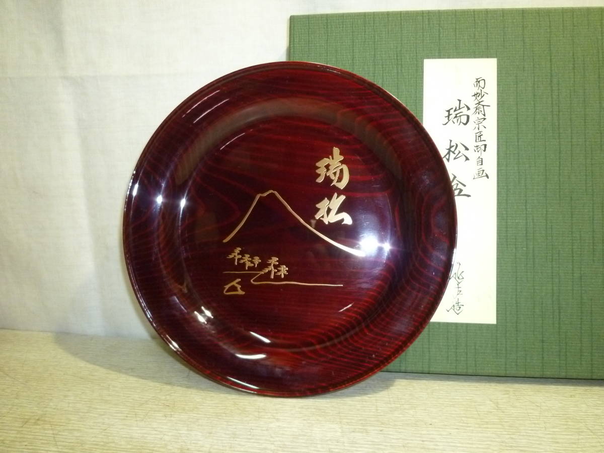 箱瀬淳一（作）輪島塗 丸盆 2枚 径：36.5㎝ 天然木 本漆塗 美品