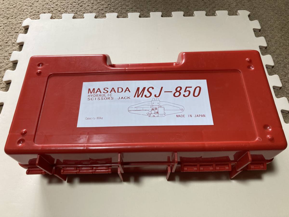 マサダ製作所/MASADA/BEETLE 油圧シザーズジャッキ/850kg MSJ-850 専用レッドケース付 良品！