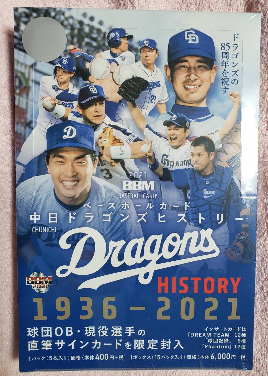 BBM 2021 中日ドラゴンズヒストリー 未開封BOX BBM 【公式通販】