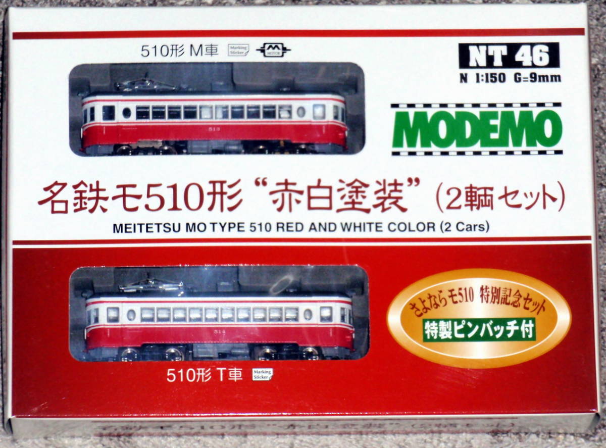 MODEMO 名鉄モ510形 赤白塗装2両セット