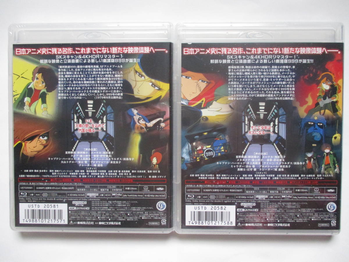 本編ディスク部分のみ 封入特典なし 銀河鉄道999 The Movie 4kリマスターbox 4k Ultra Hd Blu Ray Blu Ray Disc 6枚組 初回生産限定 日本 売買されたオークション情報 Yahooの商品情報をアーカイブ公開 オークファン Aucfan Com 本編ディスク部分のみ 封入特典なし 銀河鉄道999 The Movie 4kリマスターbox 4k Ultra Hd Blu Ray Blu Ray Disc 6枚組 初回生産限定 日本 売買されたオークション情報 Yahooの商品情報をアーカイブ公開 オークファン Aucfan Com