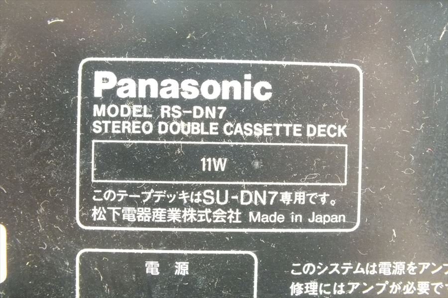 ◆ Panasonic SH-DN7N ST-DN7 SU-DN7 SL-DN7 SH-DN7 RS-DN7 SB-DN7 システムコンポ 中古現状品 220509G3289 SH-DN7N Panasonic ST-DN7 G スピーカーセット SB-DN7&frasl;SH-DN7&frasl;SU-DN7&frasl;SL