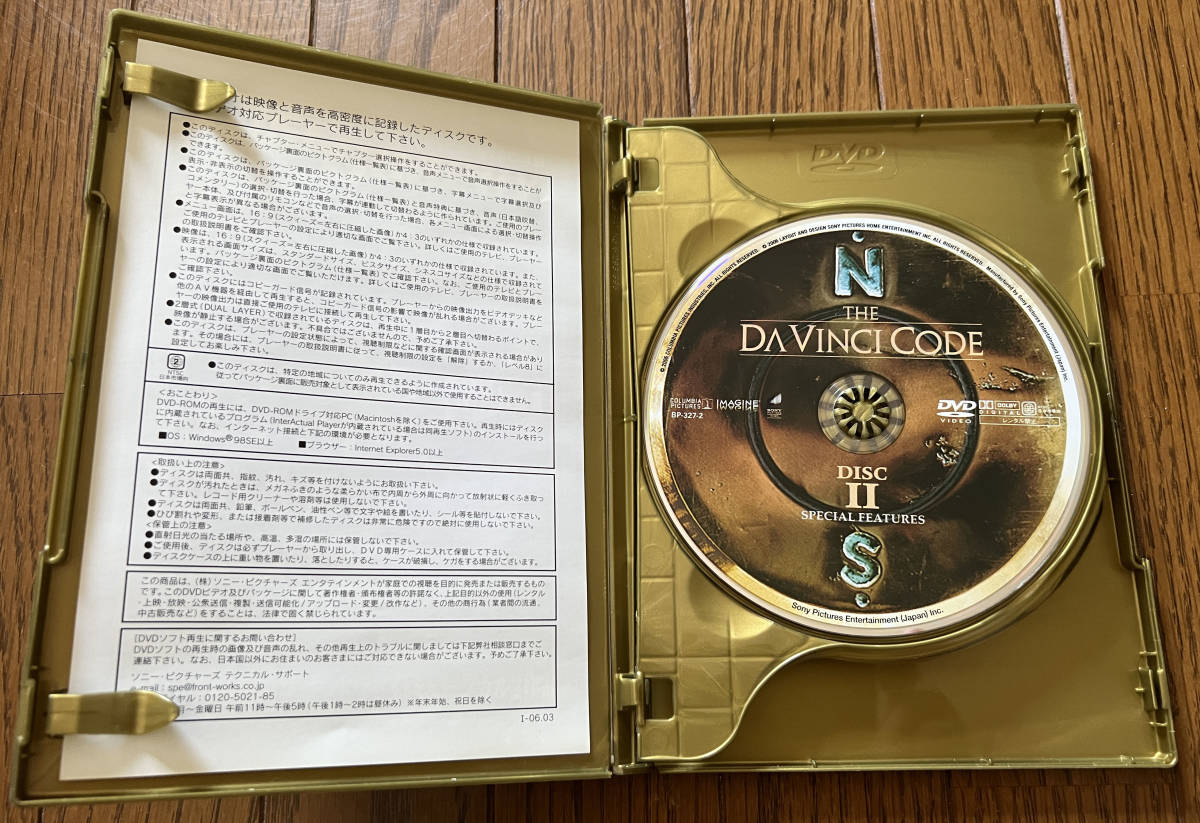 ☆☆中古品 DVD ダ・ヴィンチ コード THE DAVINCI CODE☆☆_3