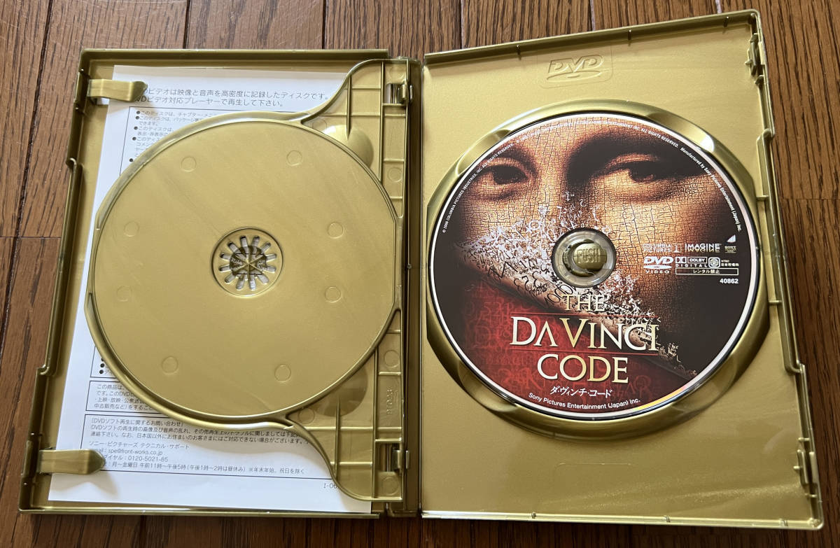 ☆☆中古品 DVD ダ・ヴィンチ コード THE DAVINCI CODE☆☆_4