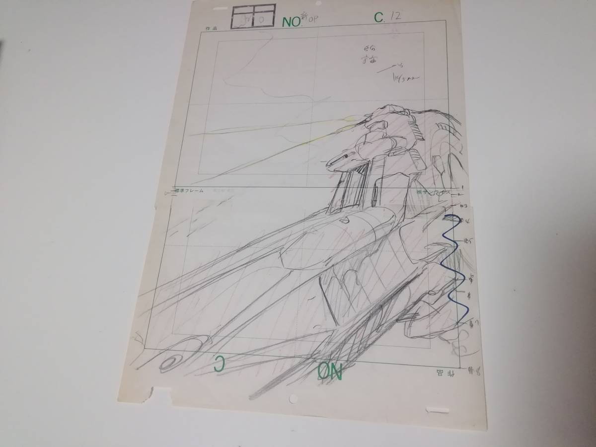 機動戦士vガンダム セル画op2 ガンダム 売買されたオークション情報 Yahooの商品情報をアーカイブ公開 オークファン Aucfan Com 機動戦士vガンダム セル画op2 ガンダム 売買されたオークション情報 Yahooの商品情報をアーカイブ公開 オークファン Aucfan Com