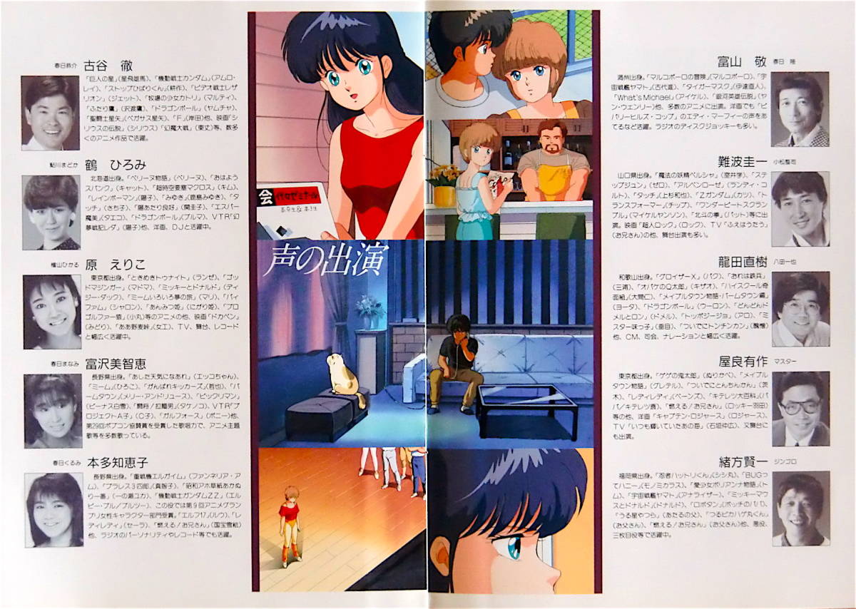 まつもと泉 高田明美 きまぐれオレンジロード あの日にかえりたい 19年初版 東宝パンフレット アニメーション 売買されたオークション情報 Yahooの商品情報をアーカイブ公開 オークファン Aucfan Com