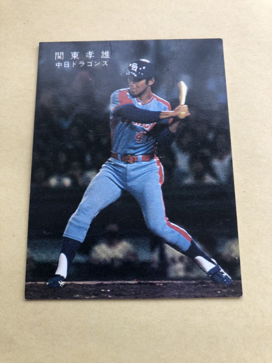 カルビー野球カード 78年 関東孝雄 (中日ドラゴンズ) 激レア カルビー プロ野球 カード 78年 関東孝雄 中日ドラゴンズ