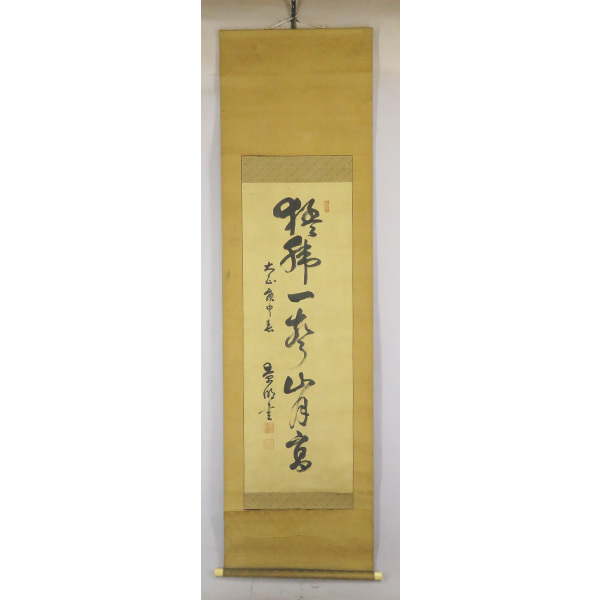 B-2304【真作】川村景明 肉筆絹本 猛虎一聲山月高 書幅 掛軸／陸軍軍人