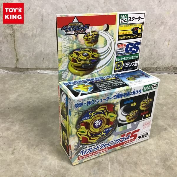 タカラ 新世代カスタムベーゴマ ベイブレード 1円～ 未開封 HMS 1円