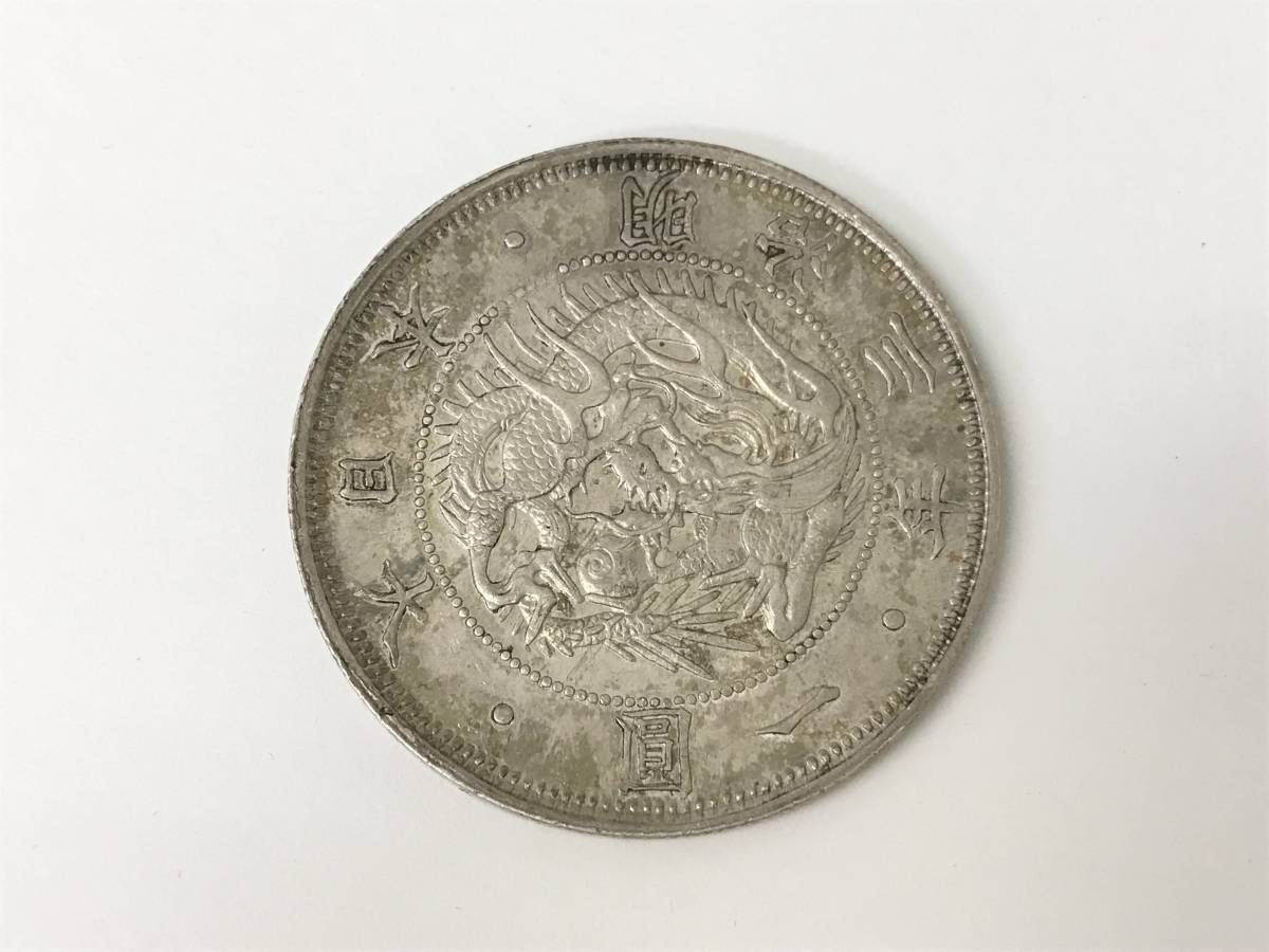 明治3年 旭日竜 旧1円銀貨 旧一圓銀貨 竜 - 公式通販 銀貨