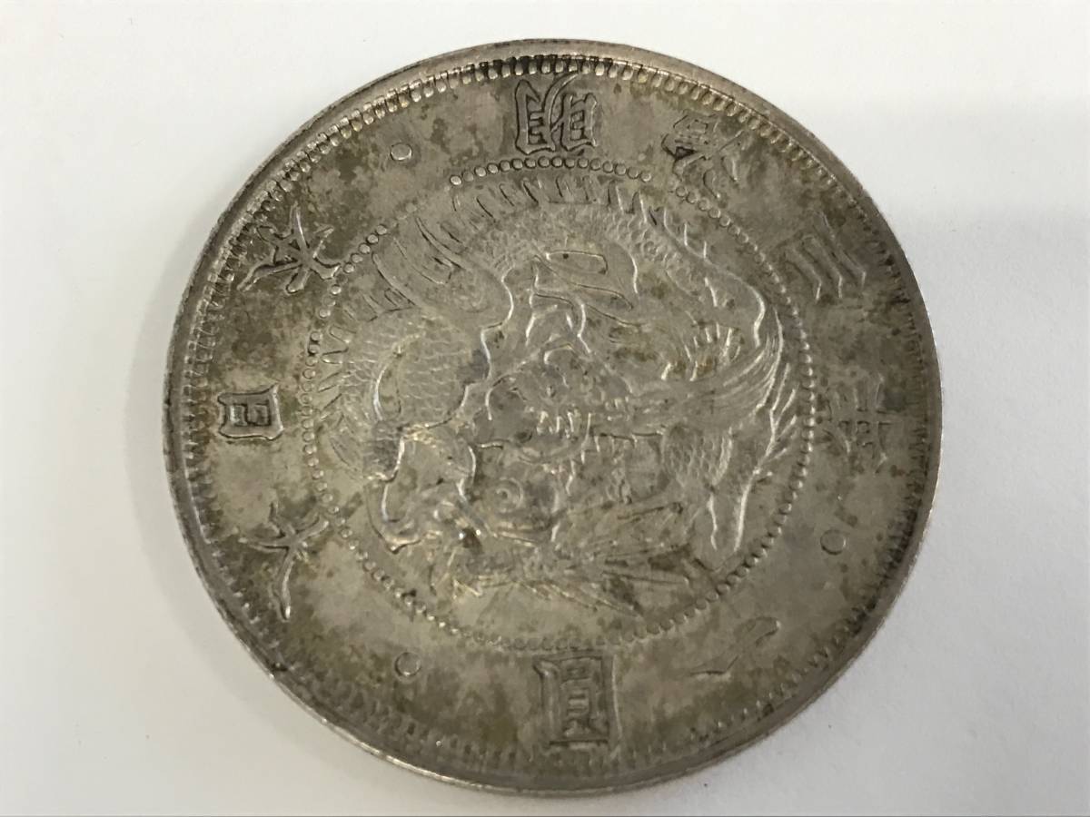 明治3年 旭日竜 旧1円銀貨 旧一圓銀貨 竜 - 公式通販 銀貨