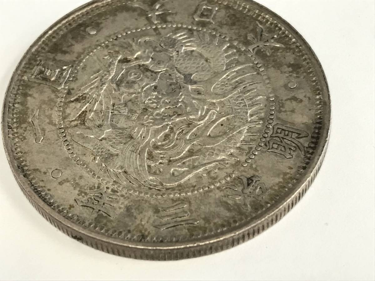 明治3年 旭日竜 旧1円銀貨 旧一圓銀貨 竜 - 公式通販 銀貨