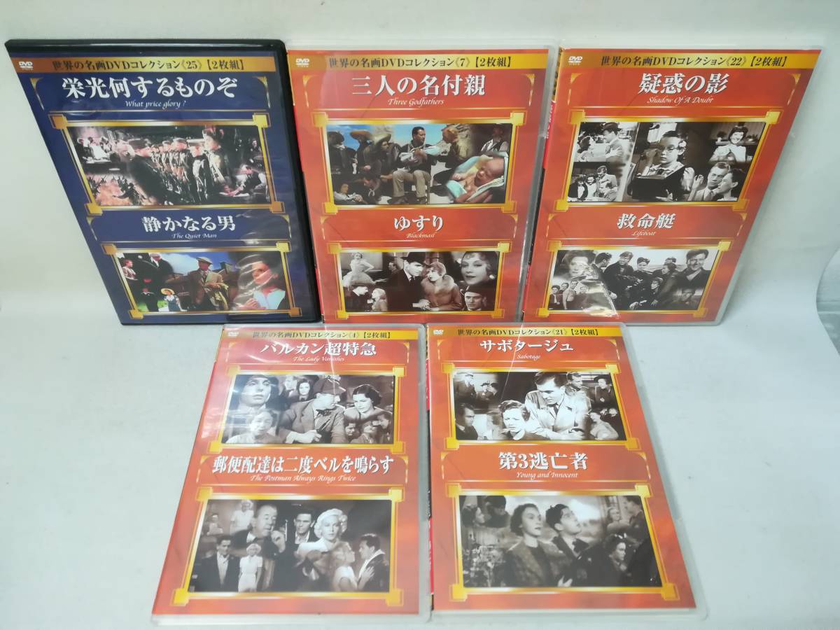 名作DVDまとめ売り53枚