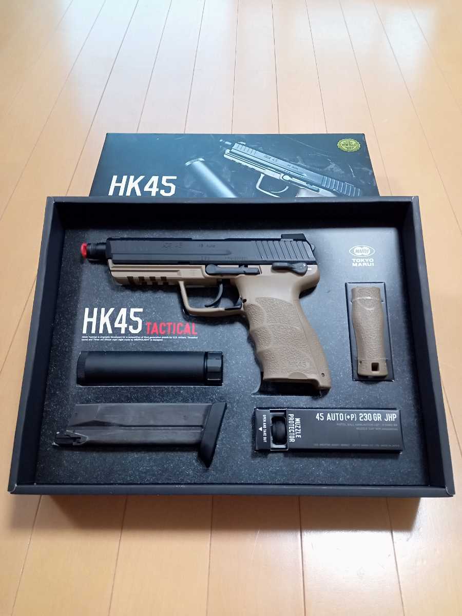 HK45 タクティカル ブラック - ガスブローバック | 東京マルイ
