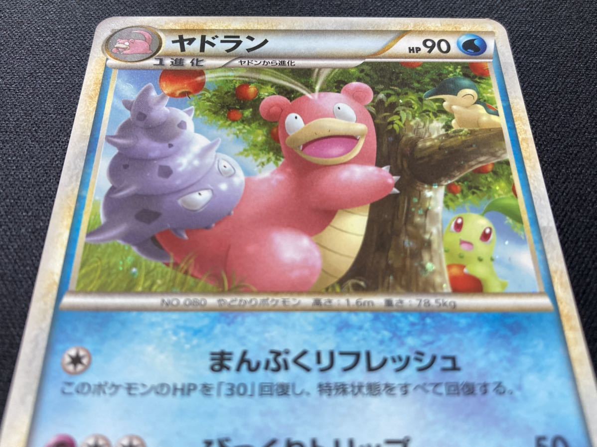 ヤドラン プロモ ドミノピザ ヤドン 029⁄L-P ポケモンカード ⁄ [029