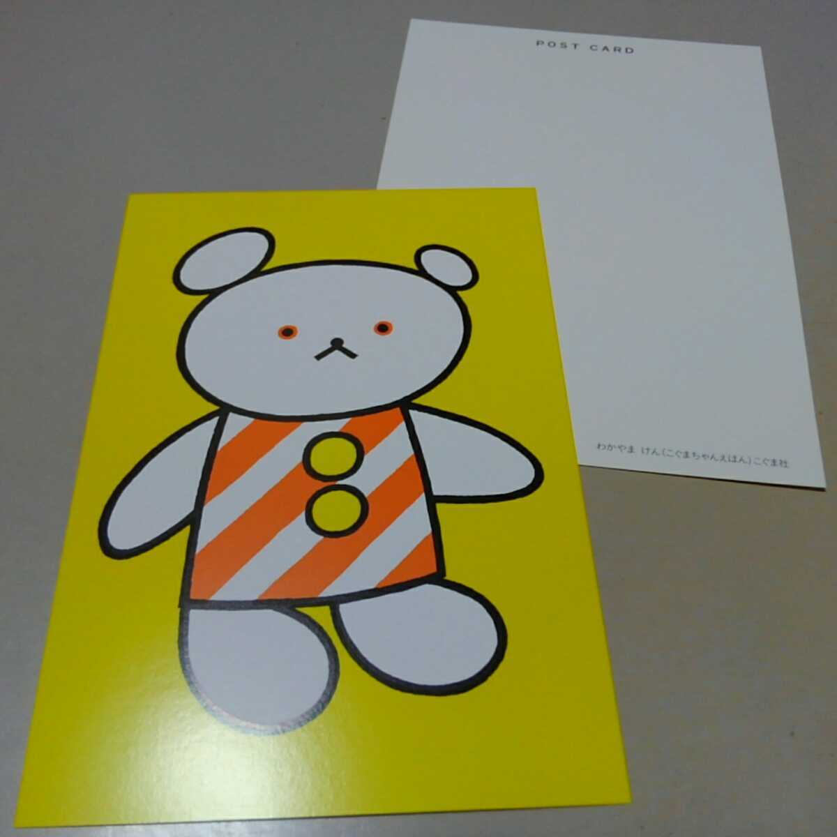 こぐまちゃん 非売品 ポストカード 3種類 2枚 6枚セット ノベルティ グッズ 販促品 特典 絵本 シリーズ イラスト わかやまけん こぐま社 その他 売買されたオークション情報 Yahooの商品情報をアーカイブ公開 オークファン Aucfan Com