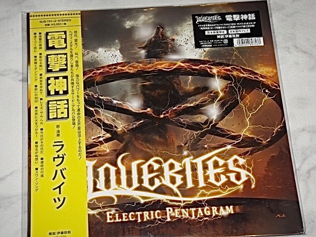 レア！Lovebitesのアナログ限定盤！LP! Electric pentagram 2枚組！未