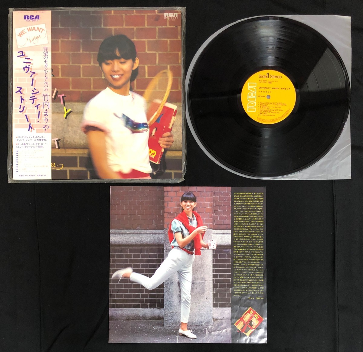 竹内まりや : - Vinyl (LP) WQJL87 【8YI可04067E】☆1円スタート