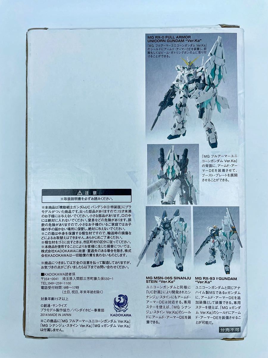 未組立品】1/100 フルアーマーユニコーンガンダム 専用シールド増加 