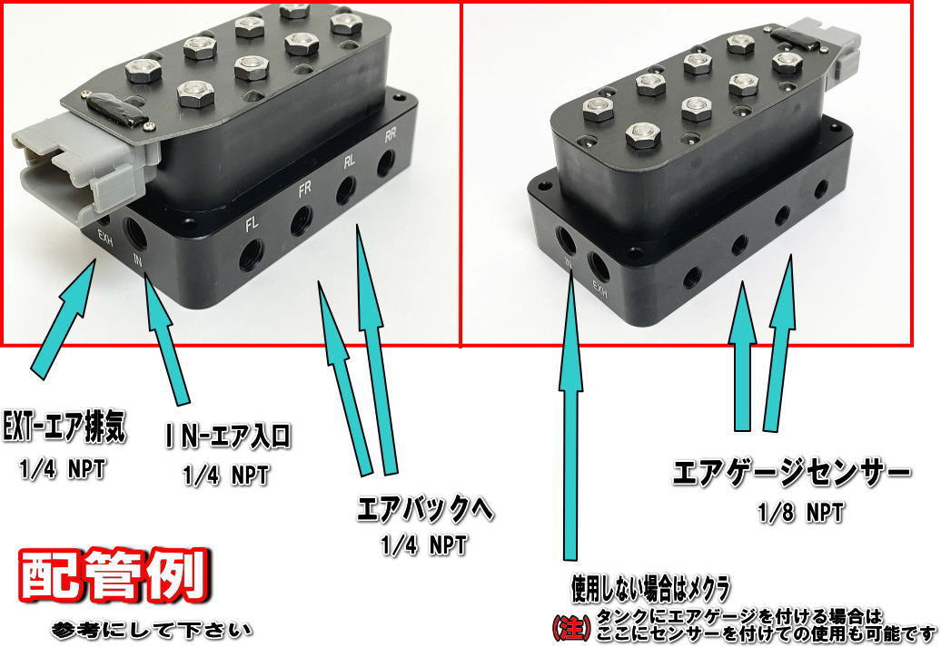 電磁弁 エアサス マニホールドバルブ 限界価格 保証付き♪ ＆ リモコン