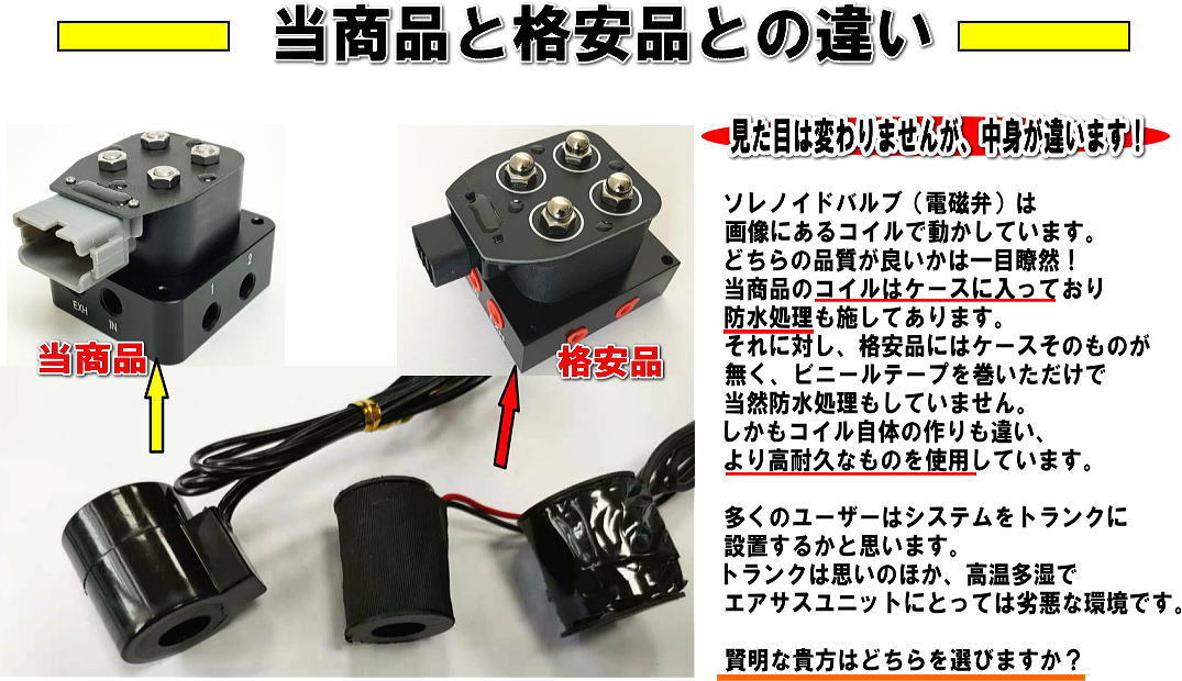 電磁弁 エアサス マニホールドバルブ 限界価格 保証付き♪ ＆ リモコン