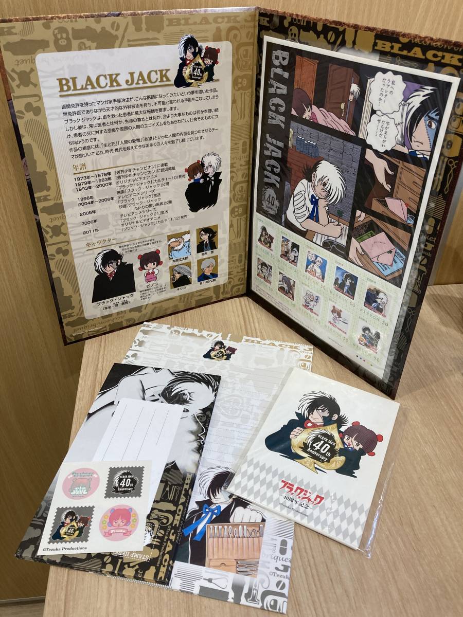 手塚治虫 手塚治虫作品アニバーサリーフレーム切手セット』販売の
