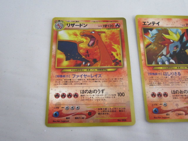 エンテイ_プレミアムファイル2 PROMO 第2世代　旧裏 ポケモンカードゲーム リザードン / エンテイ / ピチュー まとめて3枚