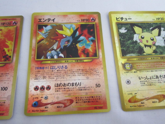 ポケモンカードゲーム リザードン / エンテイ / ピチュー まとめて3枚