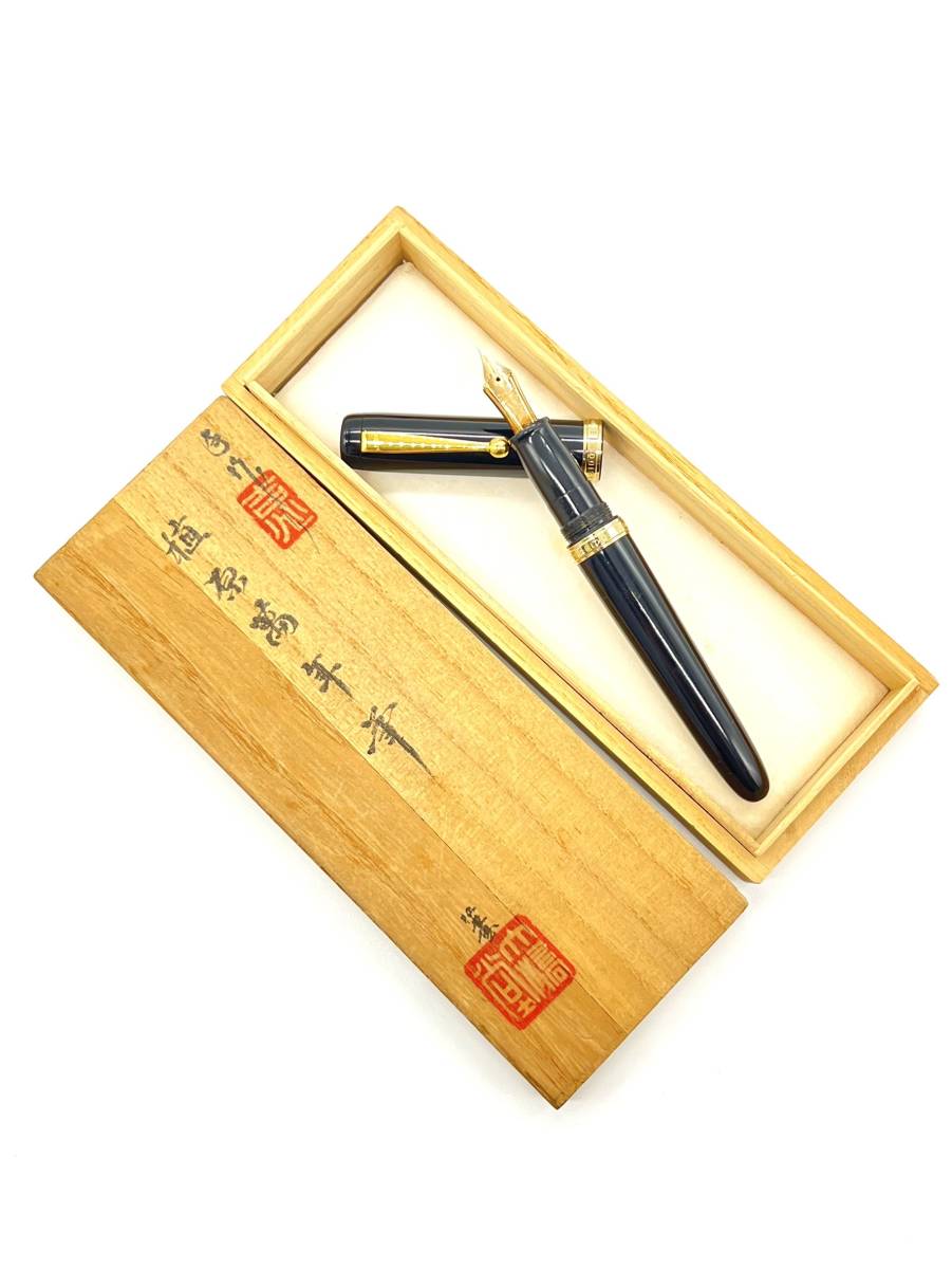 万年筆 大橋堂 ペン先14K JSU 手作り万年筆 OHASIDO 植原栄一作 ペン先