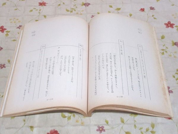 ☆5/映画台本 豹は走った 加山雄三のサイン入 田宮二郎 加賀